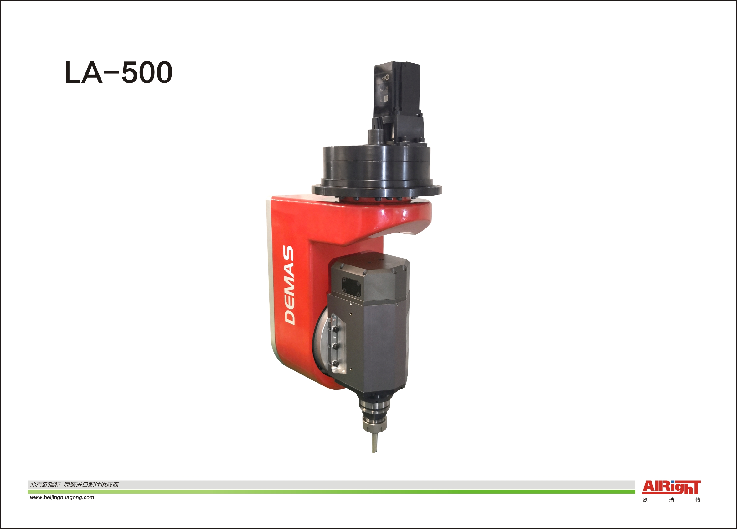 五軸加工中心機(jī)頭